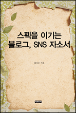  ̱ α, SNS ڼҼ