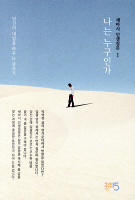 ���ٽ� �λ����� : ���� �����ΰ�