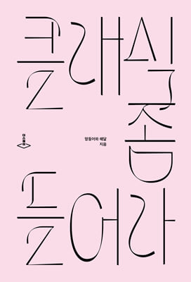 Ŭ���� �� ����