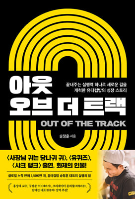 �ƿ� ���� �� Ʈ��