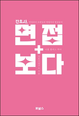 ��ȣ��, ���� ����