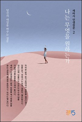 ���ٽ� �λ����� : ���� ������ ���ϴ°�